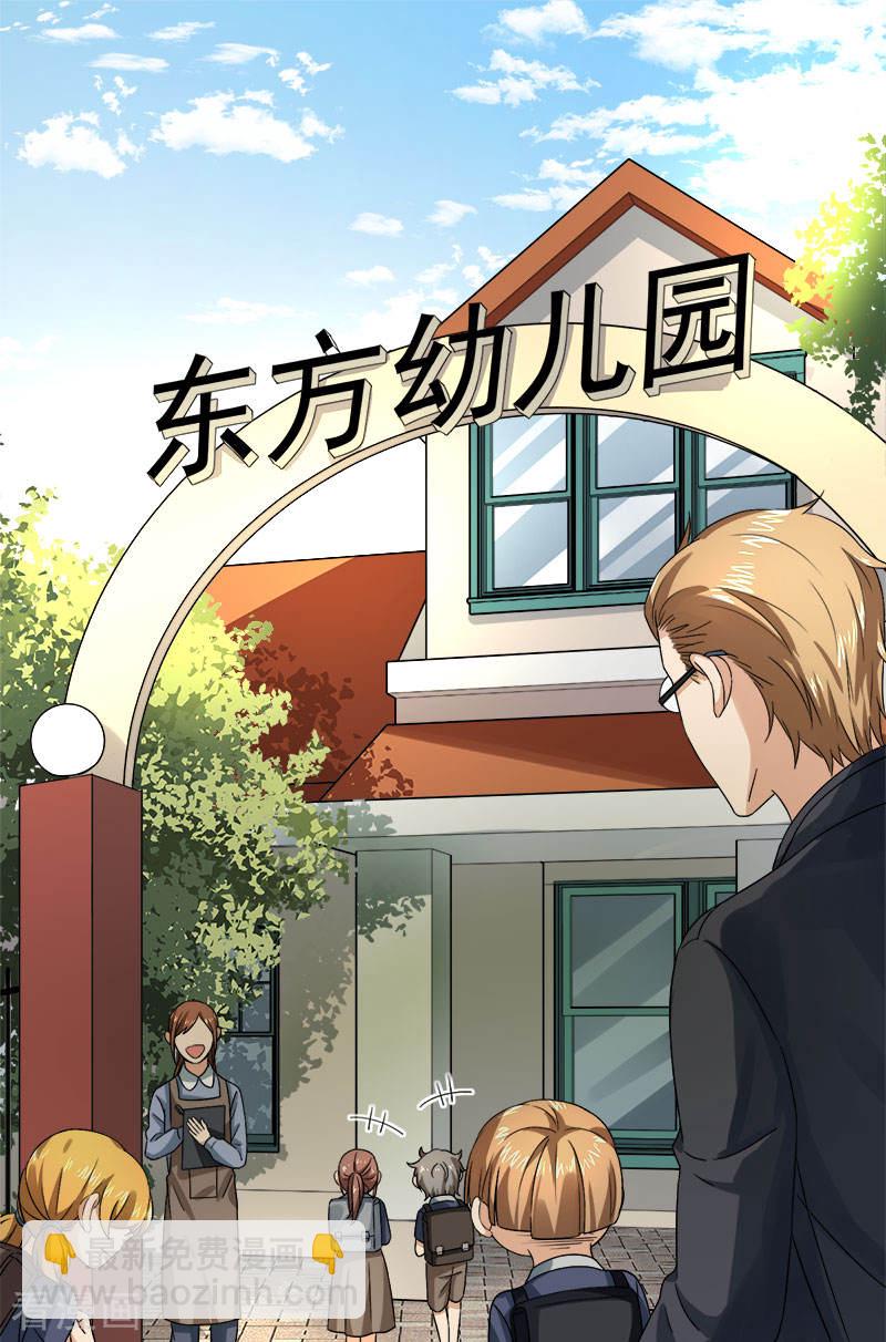 第38话 荟姨的阴谋-第38话