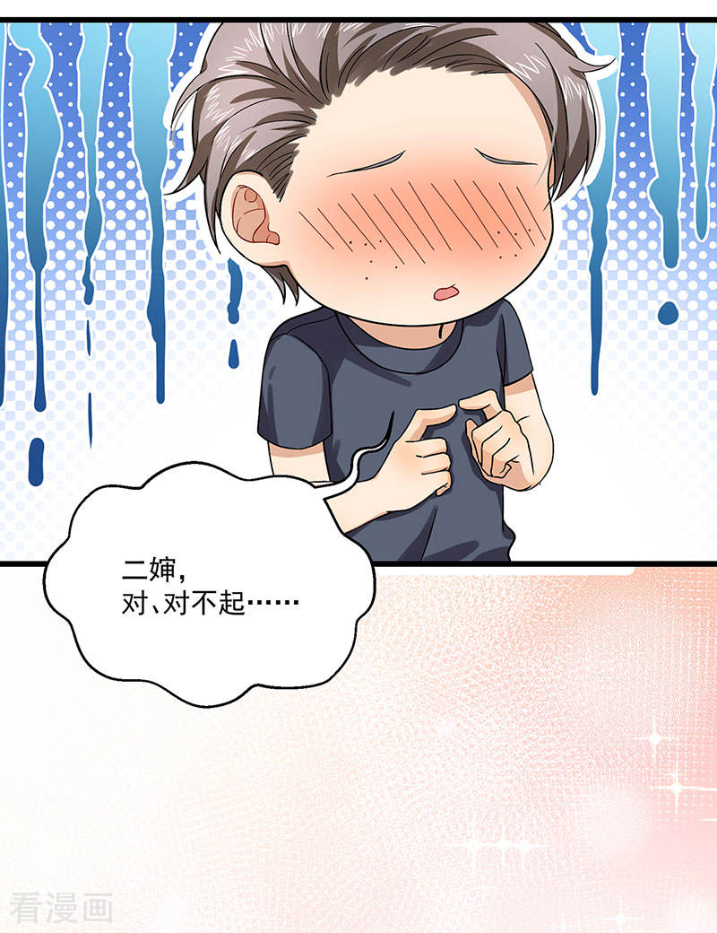 第38话 荟姨的阴谋-第38话