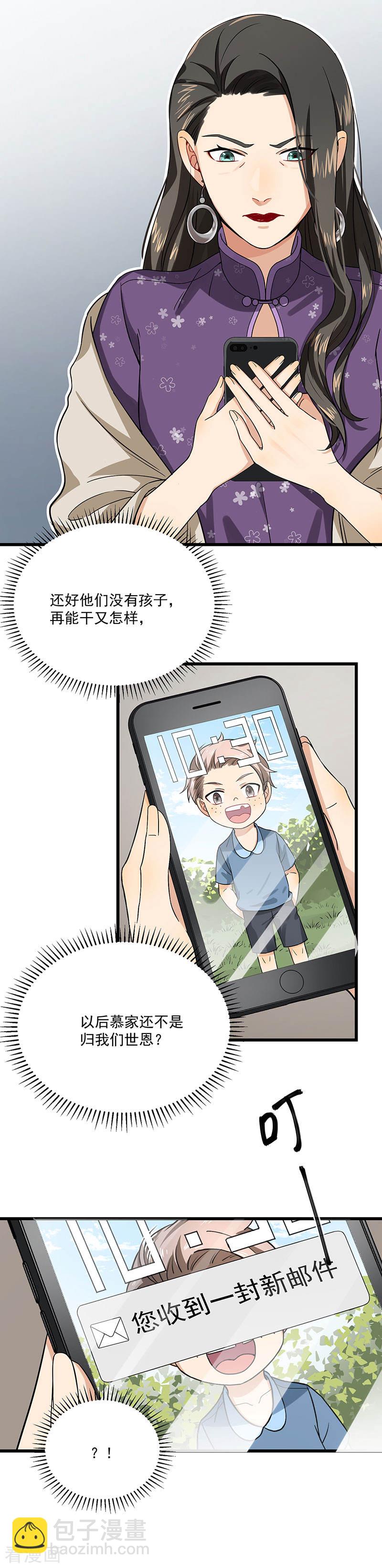 第38话 荟姨的阴谋-第38话