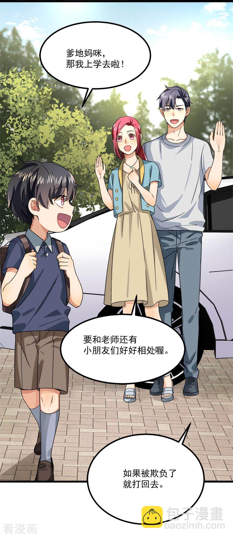第38话 荟姨的阴谋-第38话