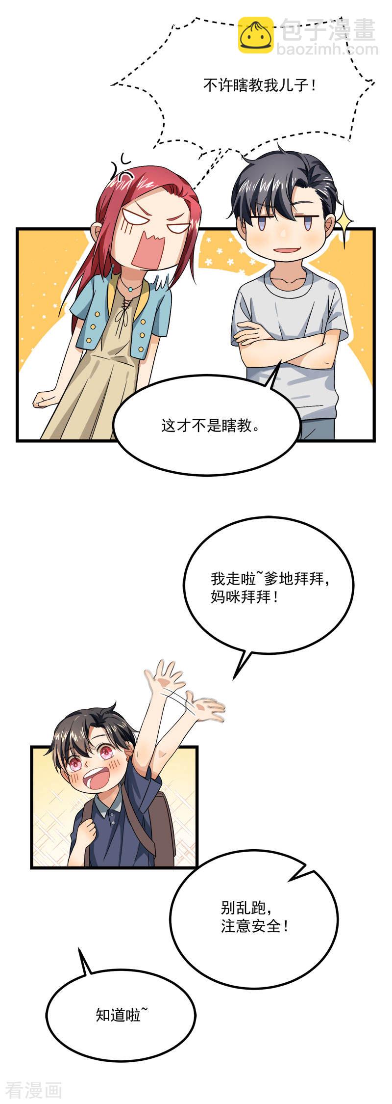 第38话 荟姨的阴谋-第38话