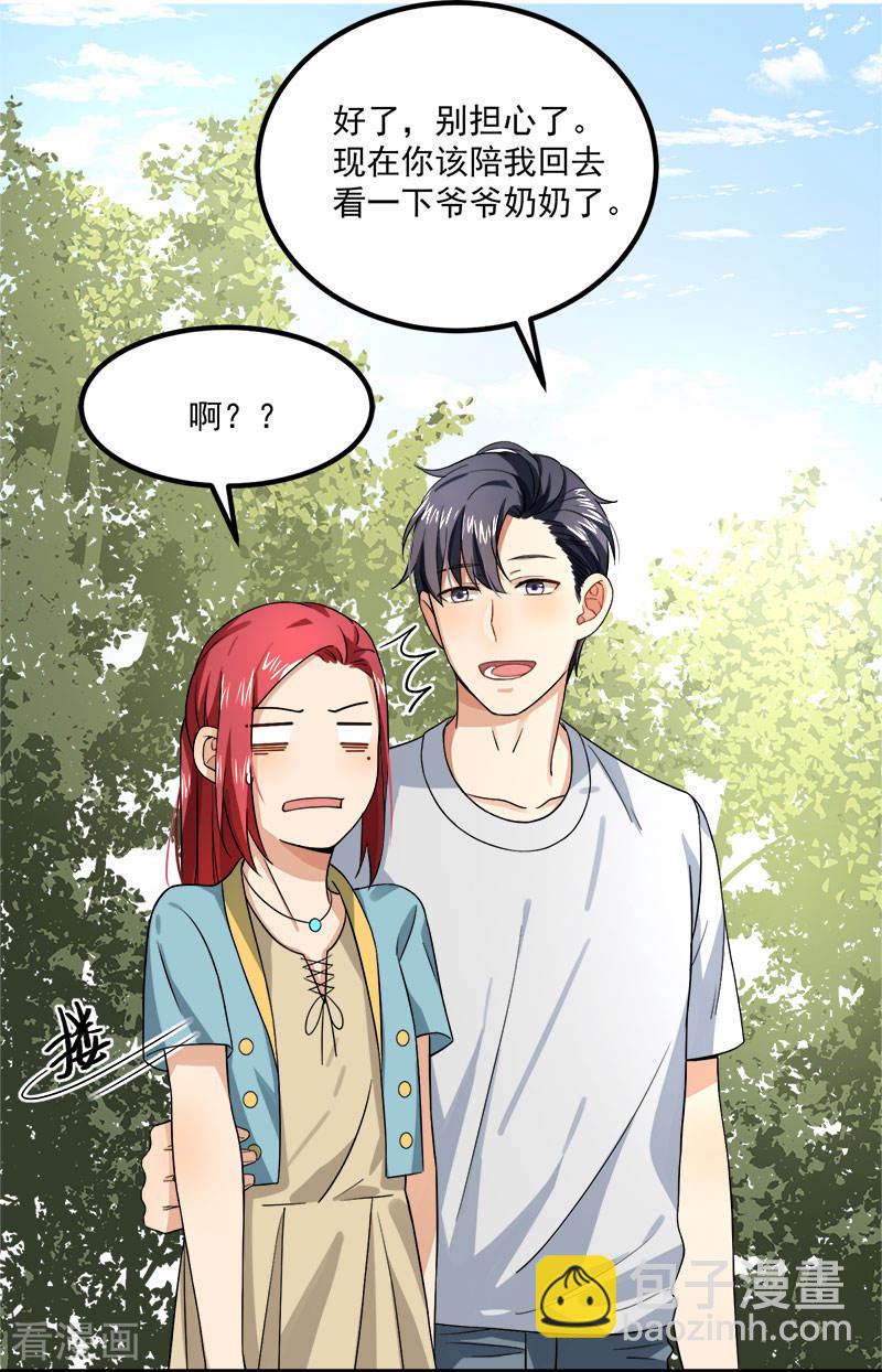 第38话 荟姨的阴谋-第38话