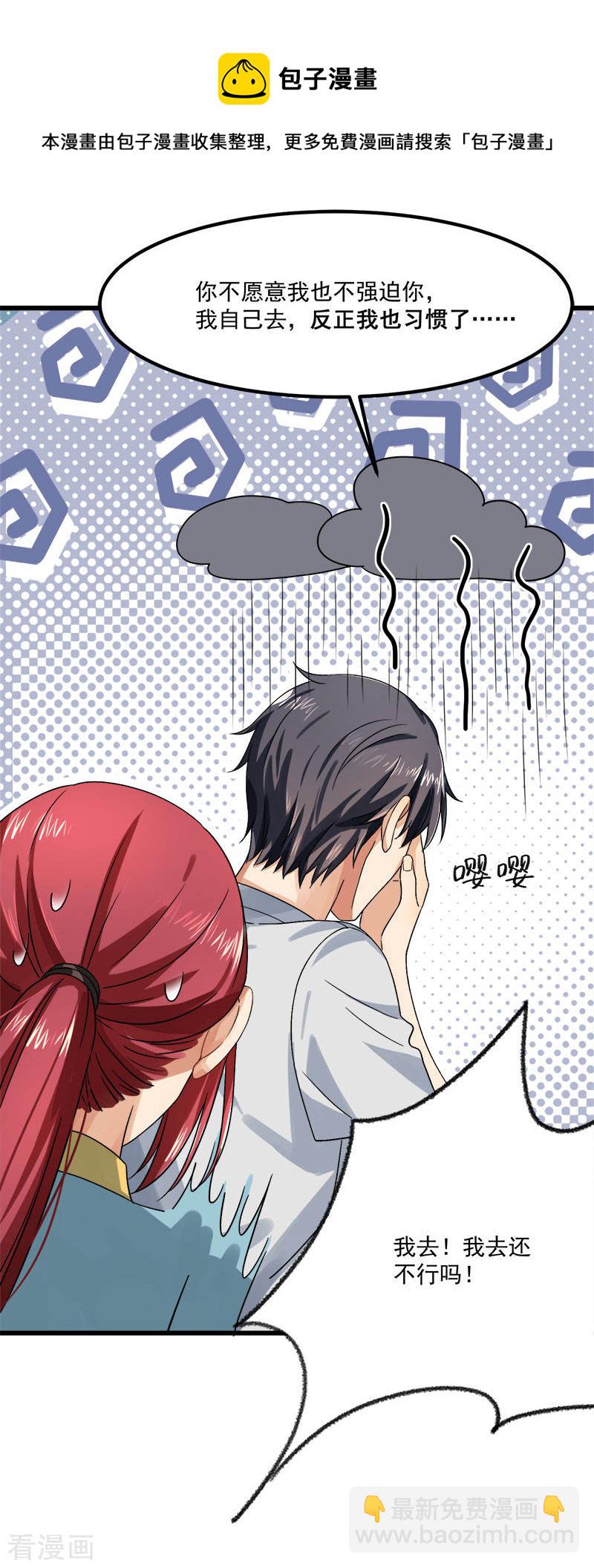 第38话 荟姨的阴谋-第38话