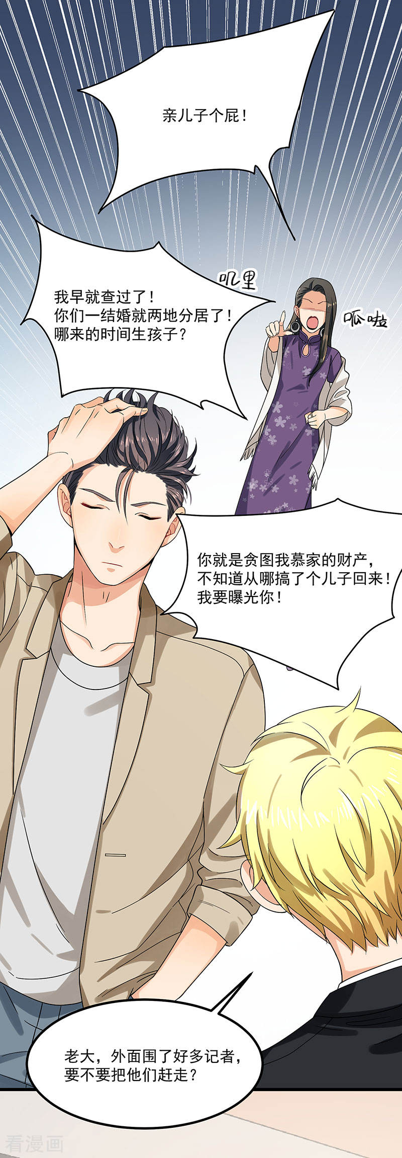 第40话 搬石头砸自己的脚-第40话