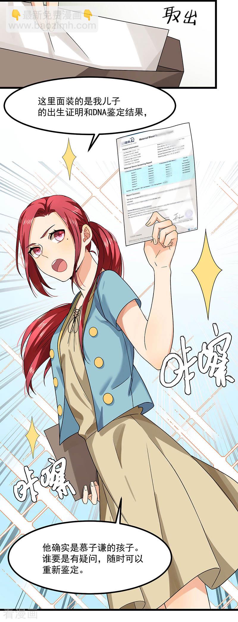 第40话 搬石头砸自己的脚-第40话