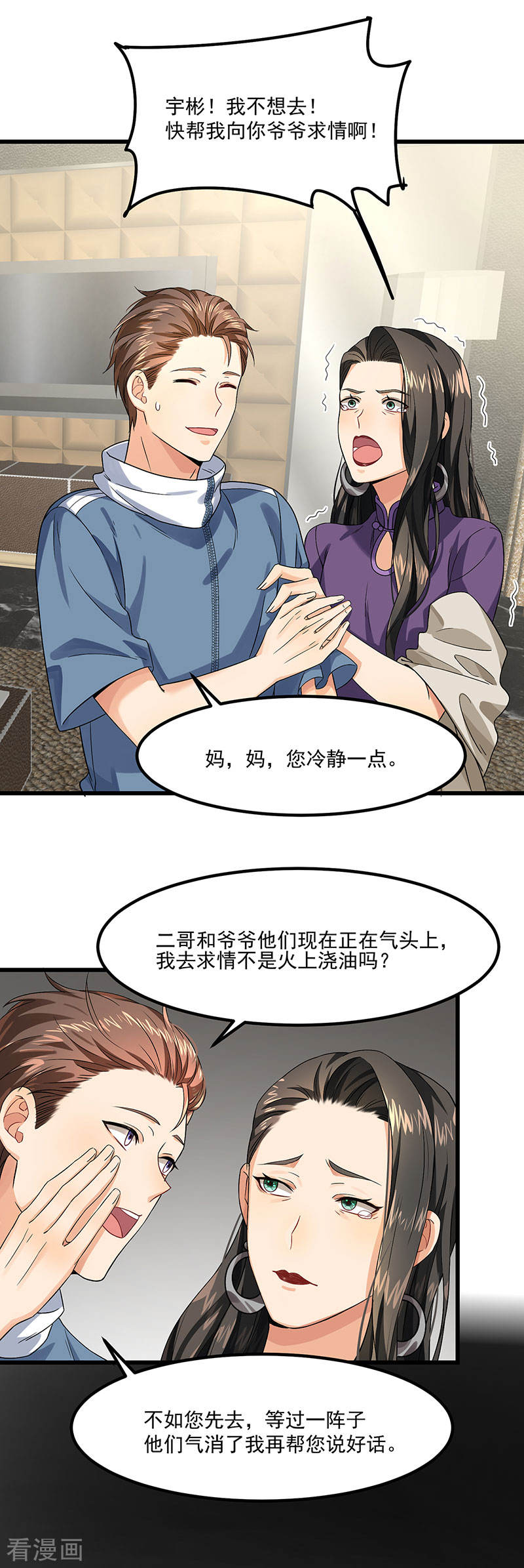 第40话 搬石头砸自己的脚-第40话