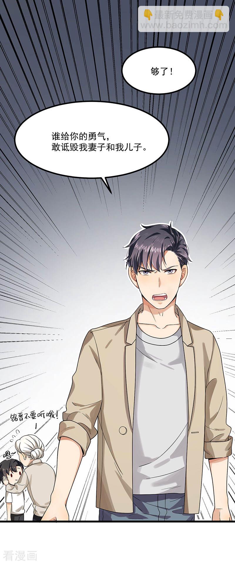 第40话 搬石头砸自己的脚-第40话
