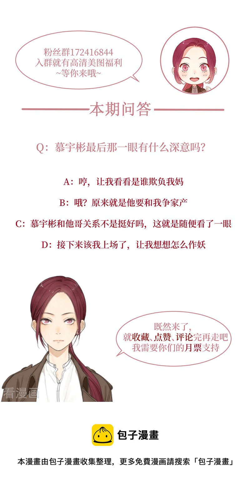 第40话 搬石头砸自己的脚-第40话