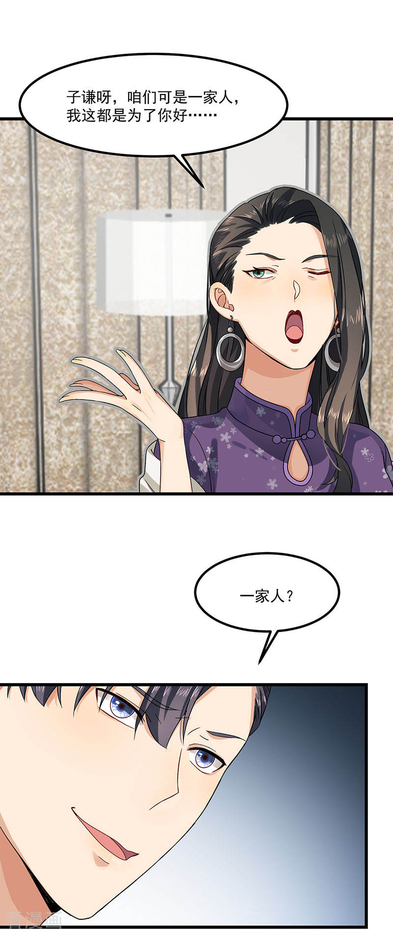 第40话 搬石头砸自己的脚-第40话