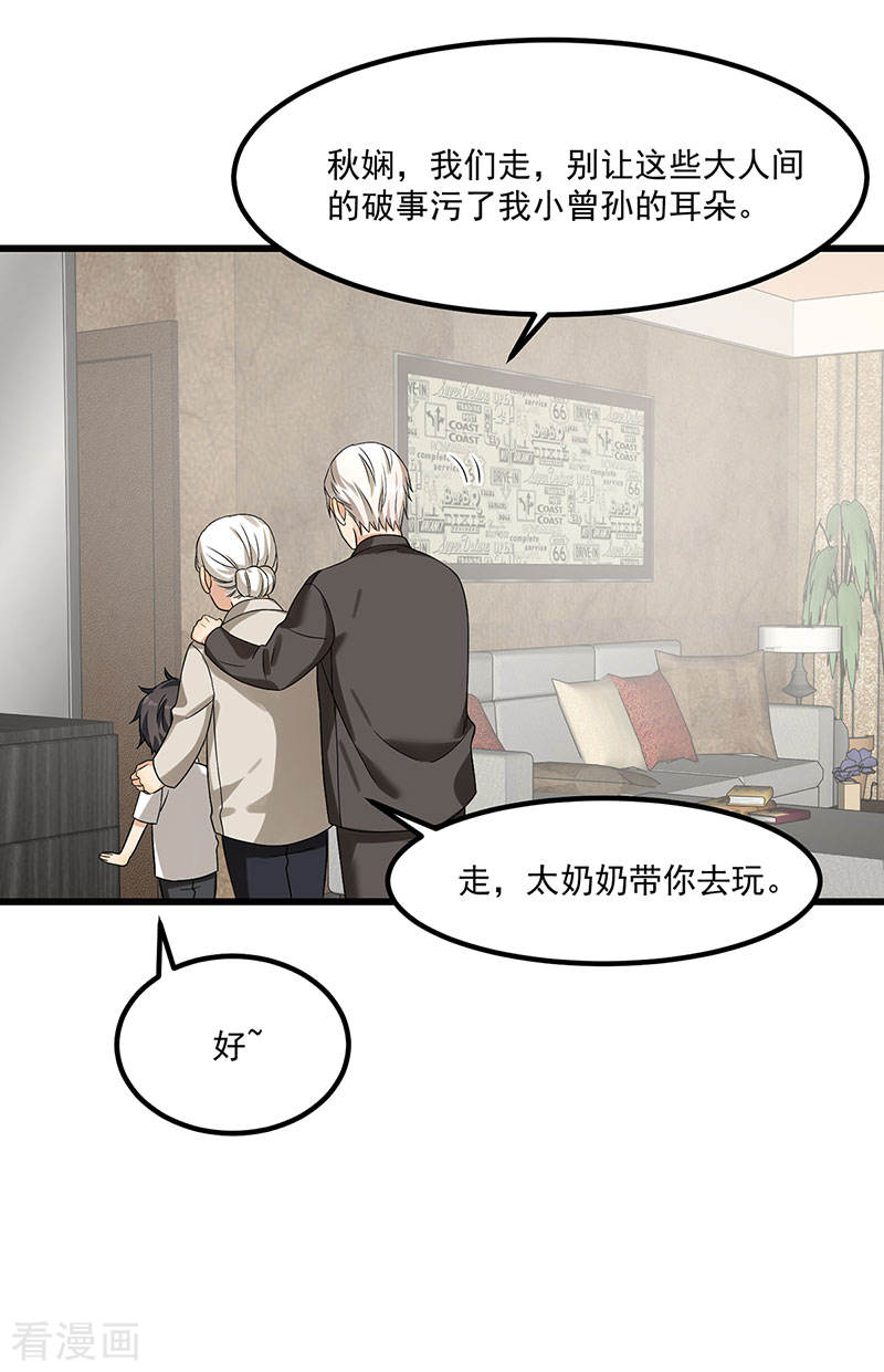第40话 搬石头砸自己的脚-第40话
