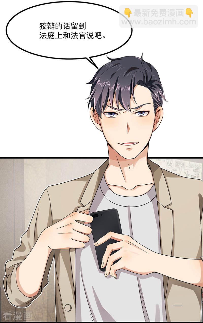 第40话 搬石头砸自己的脚-第40话