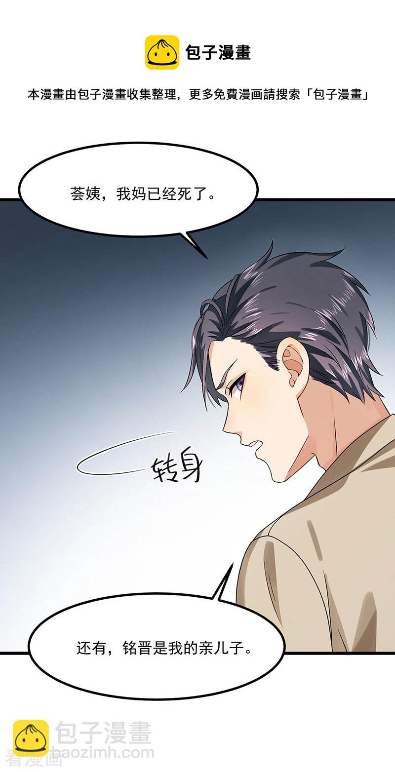 第40话 搬石头砸自己的脚-第40话