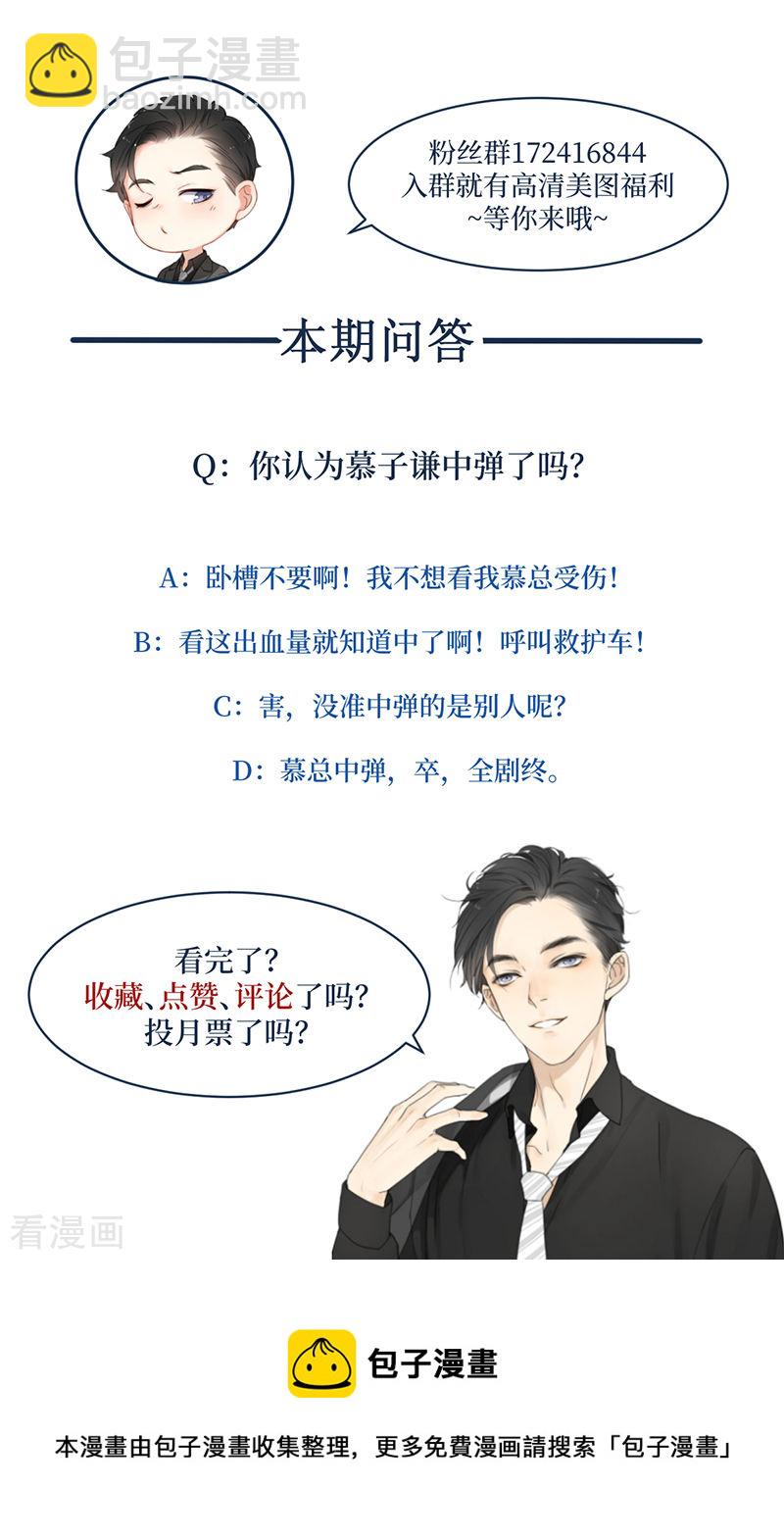 第42话 你们一起去死吧-第42话