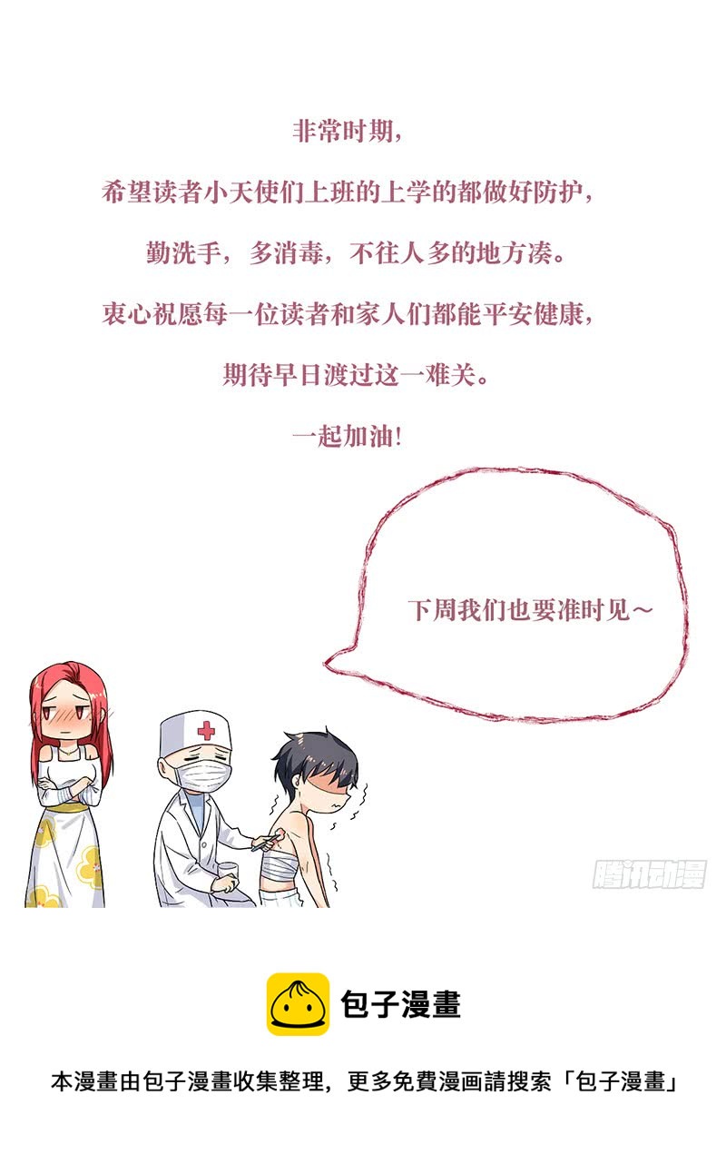 第44话 生命的大和谐-第44话