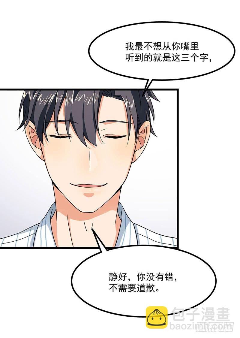 第44话 生命的大和谐-第44话
