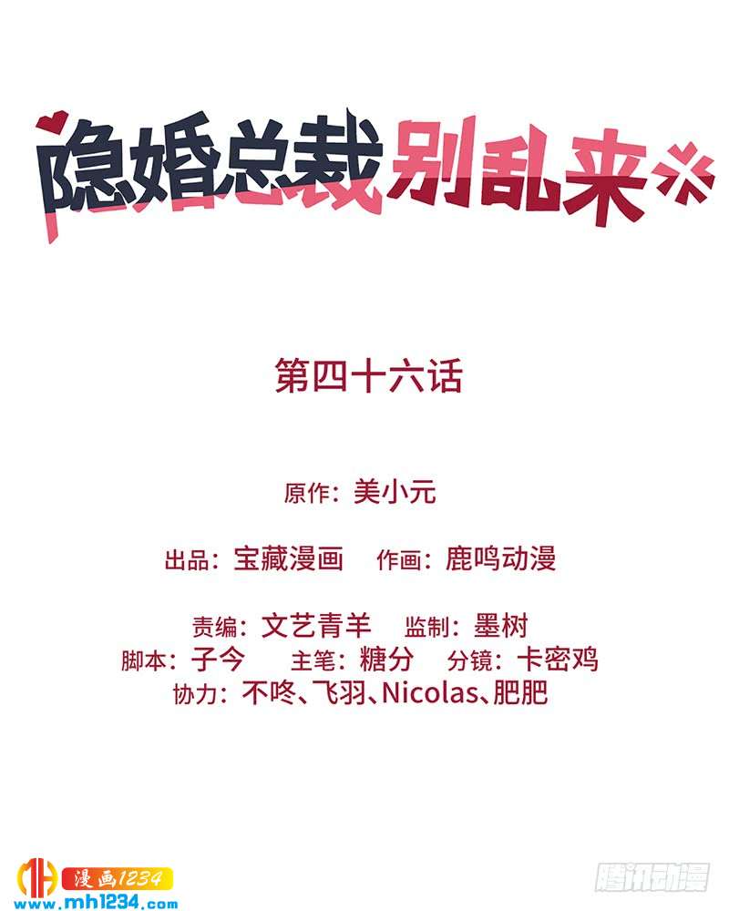 第46话 摩天轮危机-第46话