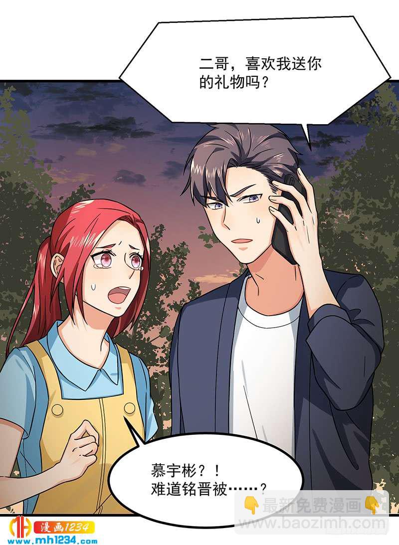 第46话 摩天轮危机-第46话