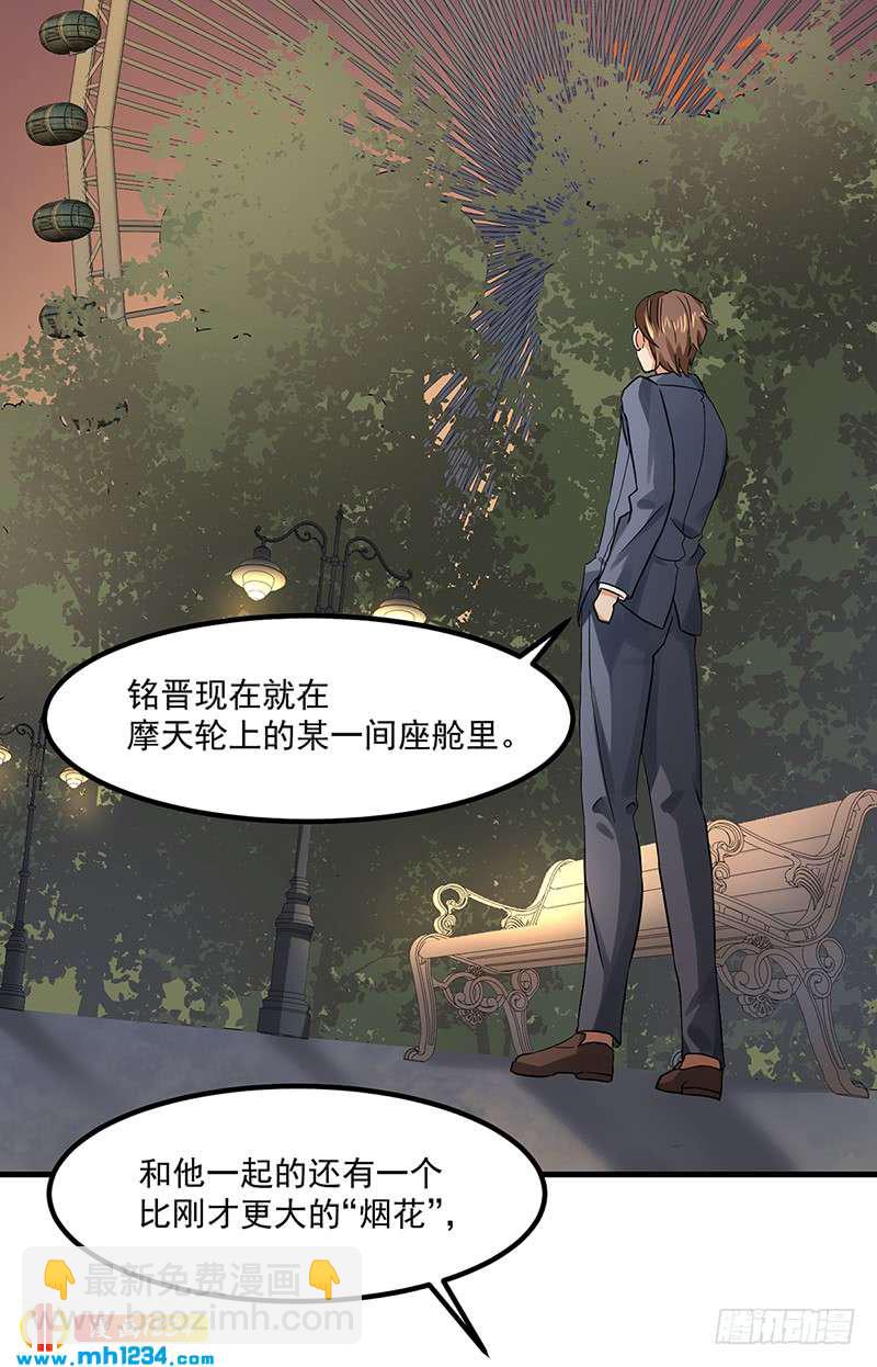 第46话 摩天轮危机-第46话