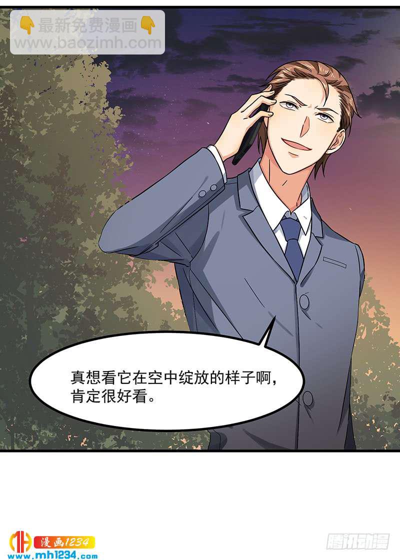 第46话 摩天轮危机-第46话