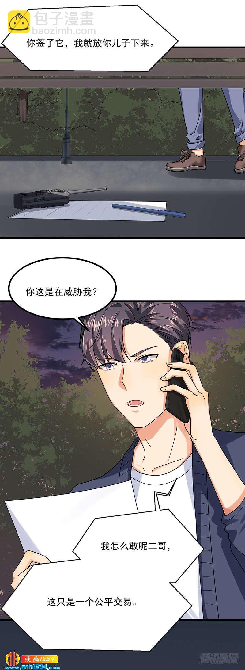 第46话 摩天轮危机-第46话