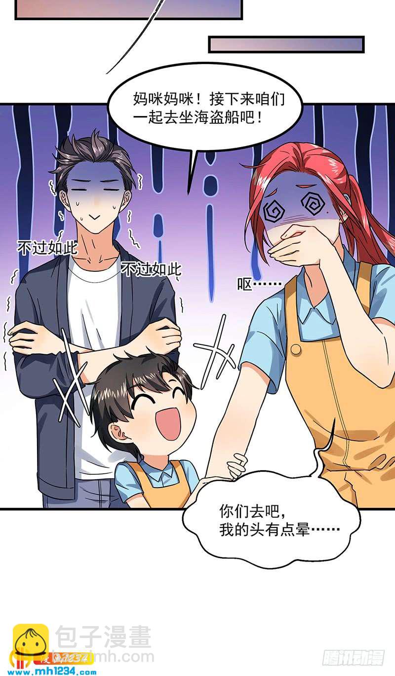 第46话 摩天轮危机-第46话