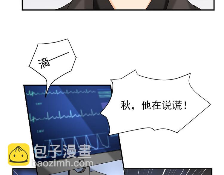 第6话 这个答案你满意吗(1/2)-第6话
