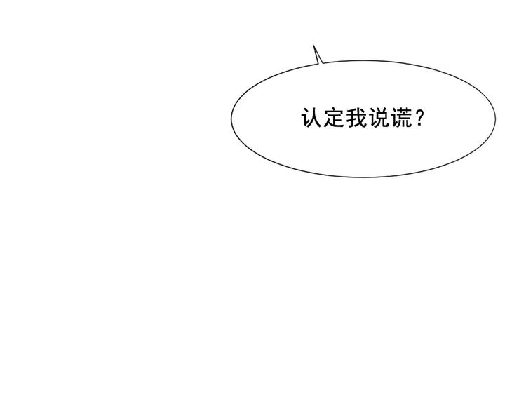 第6话 这个答案你满意吗(1/2)-第6话