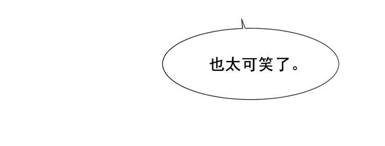 第6话 这个答案你满意吗(1/2)-第6话