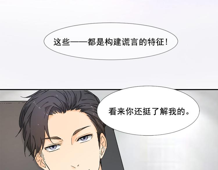 第6话 这个答案你满意吗(1/2)-第6话