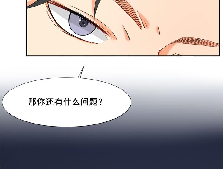 第6话 这个答案你满意吗(1/2)-第6话