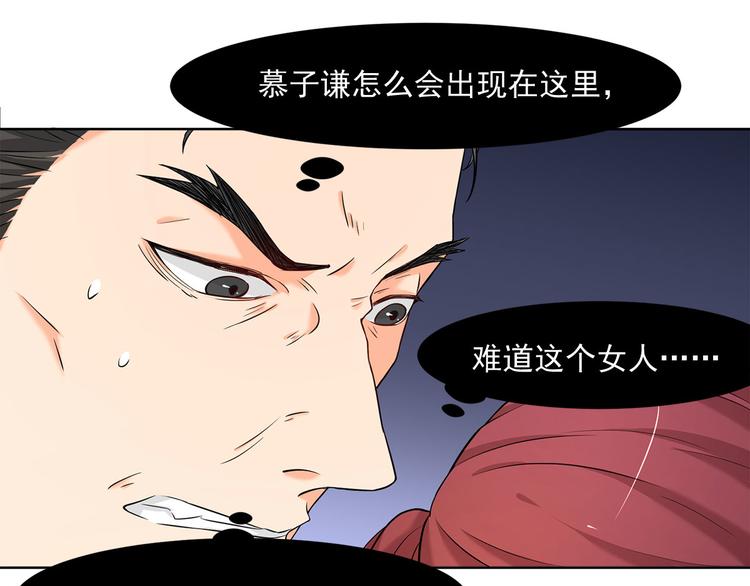 第8话 我只是他利用的棋子(1/2)-第8话
