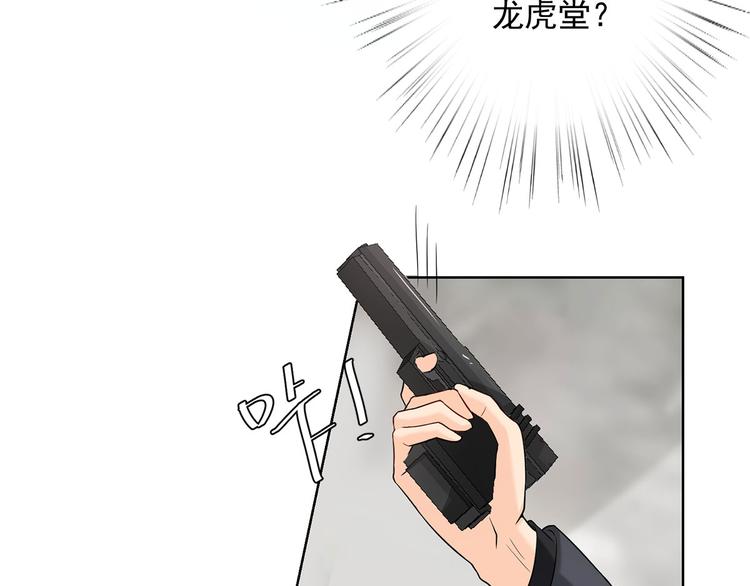第8话 我只是他利用的棋子(1/2)-第8话
