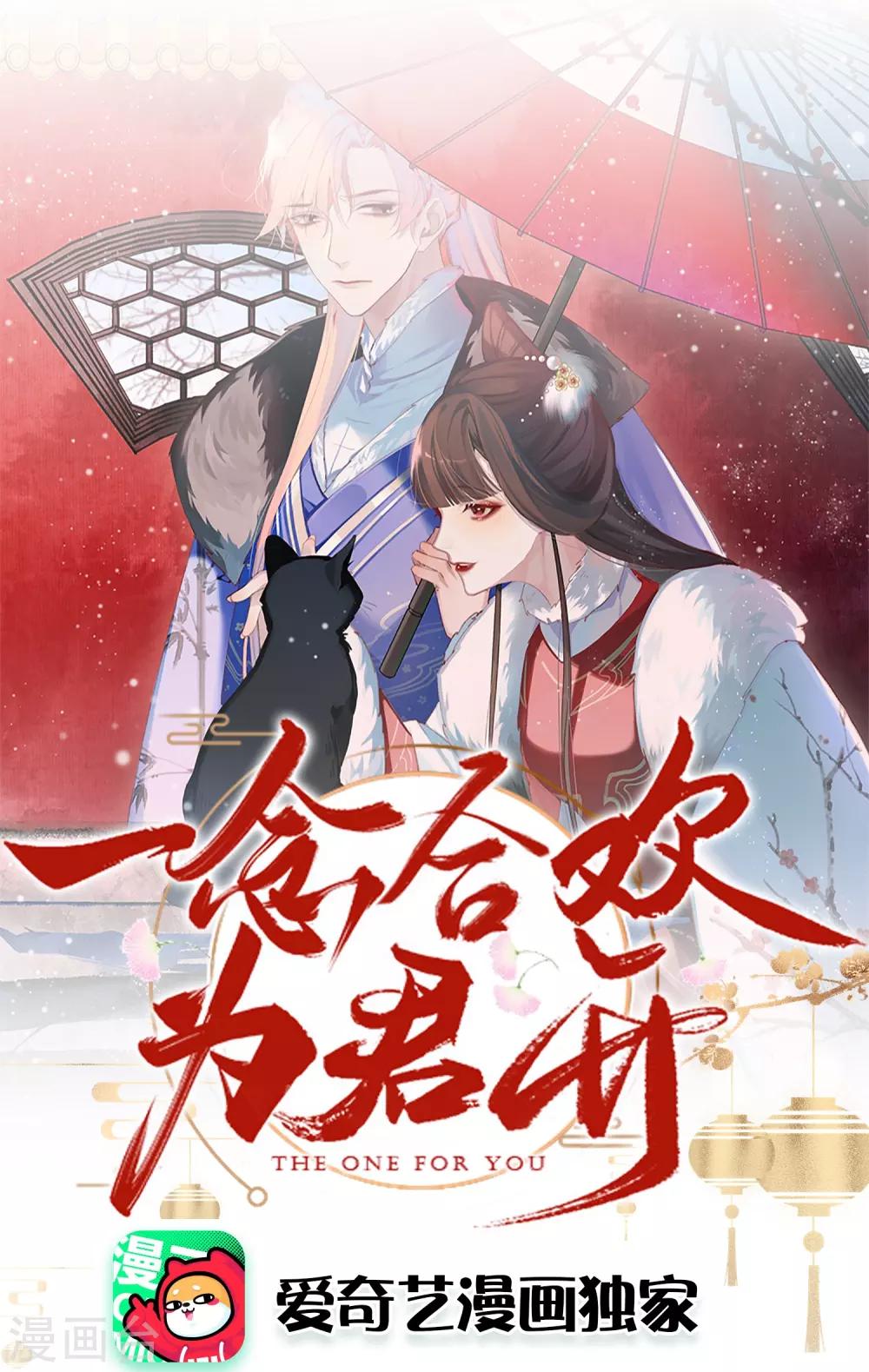 第1话 初见合欢-第2话