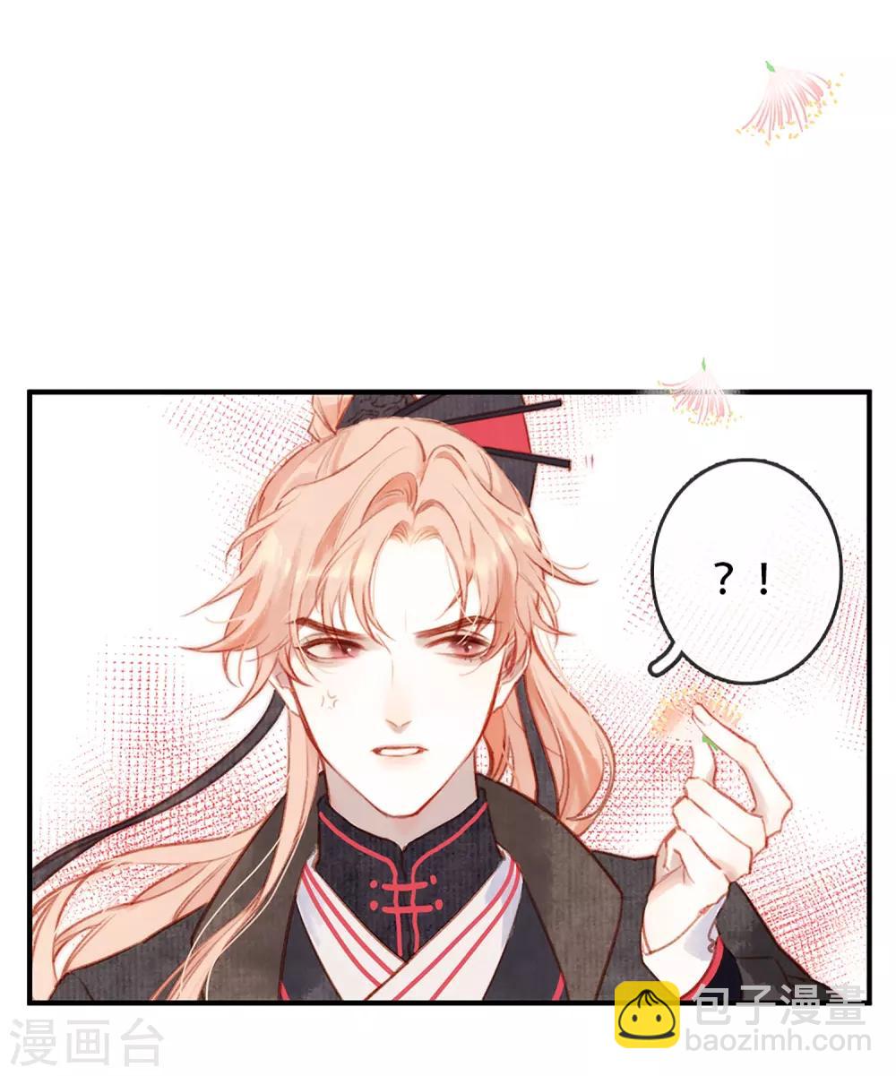 第1话 初见合欢-第2话