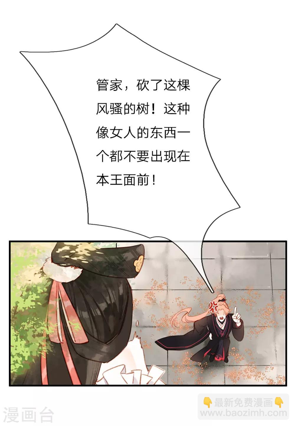 第1话 初见合欢-第2话