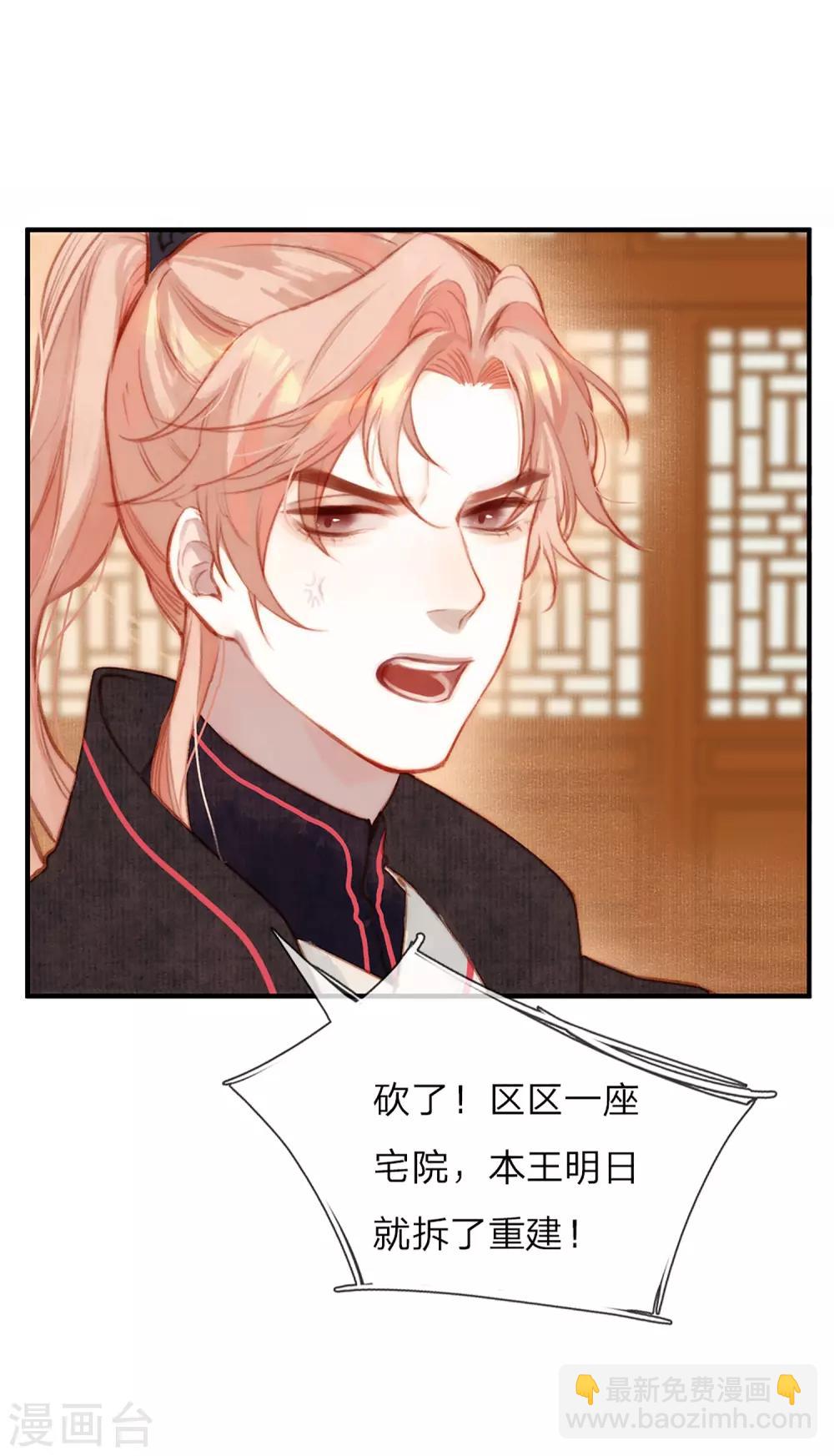 第1话 初见合欢-第2话