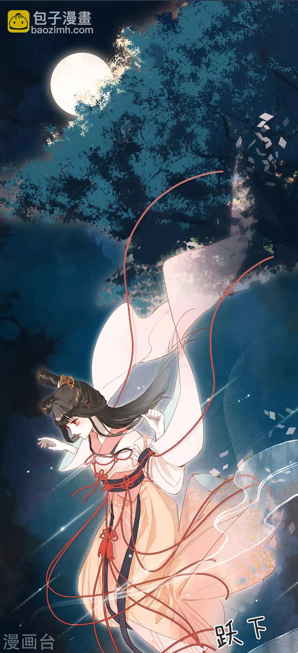 第1话 初见合欢-第2话