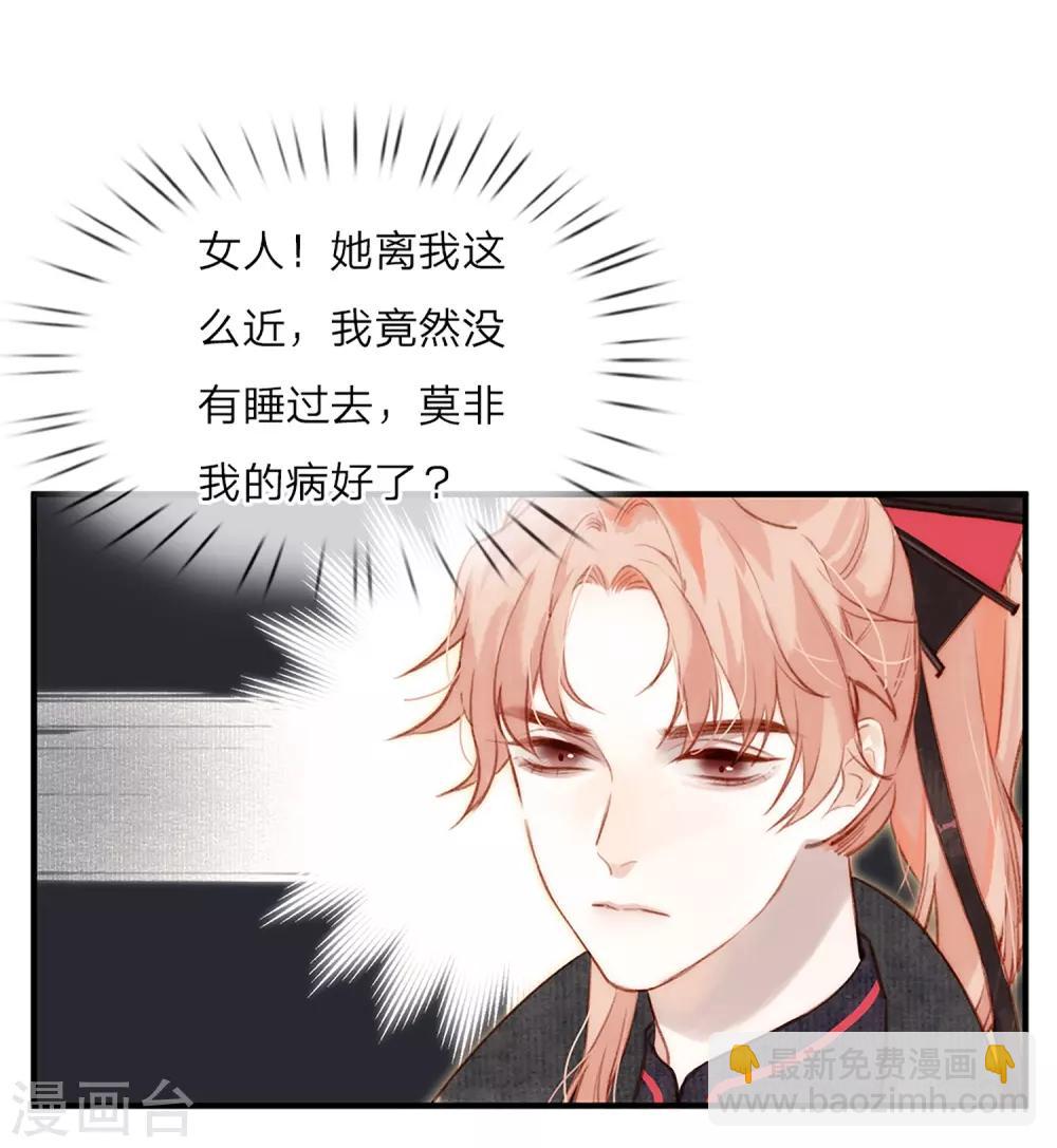 第1话 初见合欢-第2话