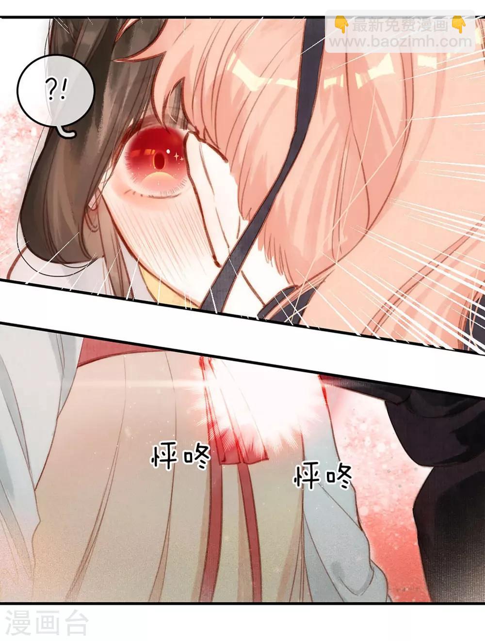 第1话 初见合欢-第2话