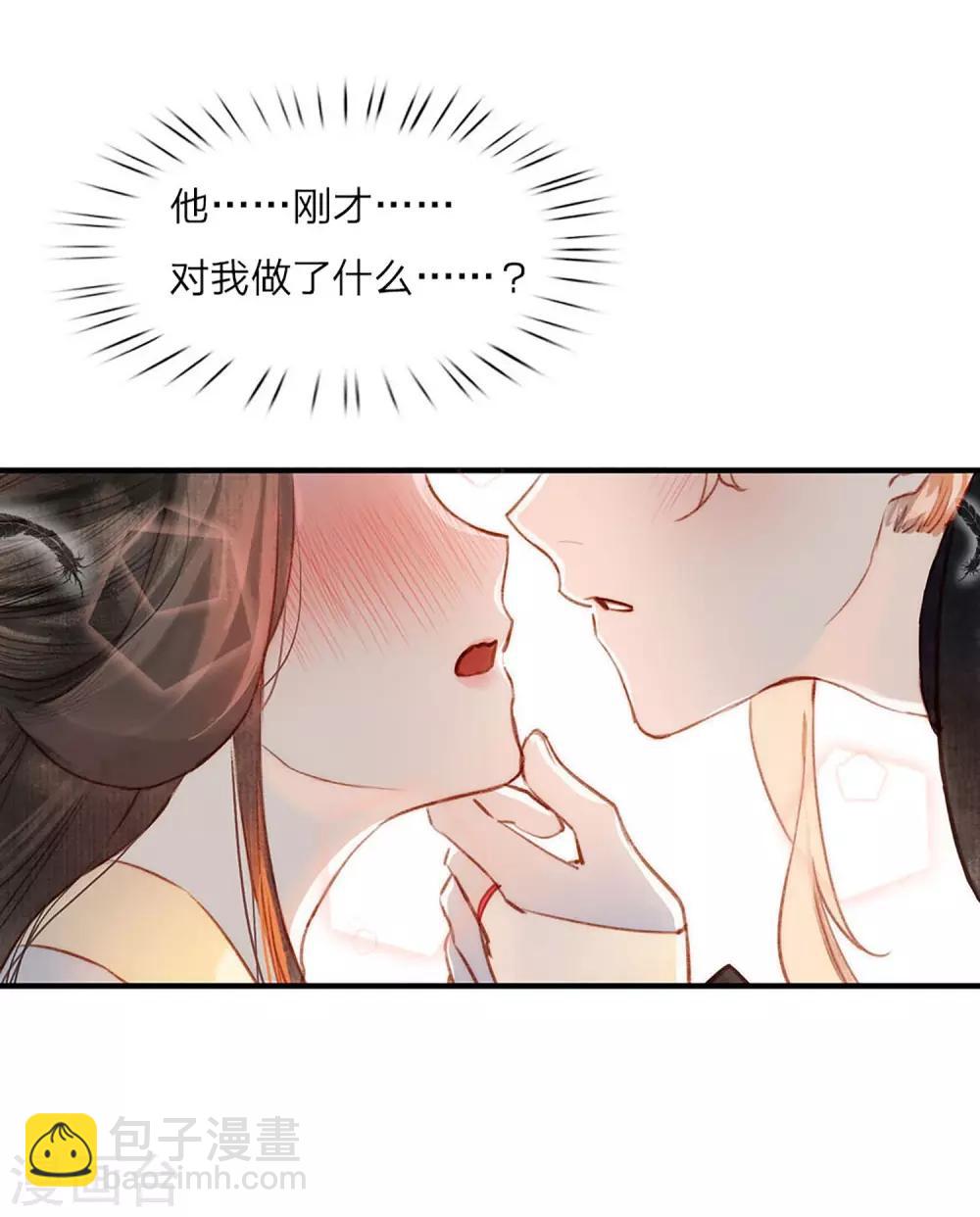 第1话 初见合欢-第2话