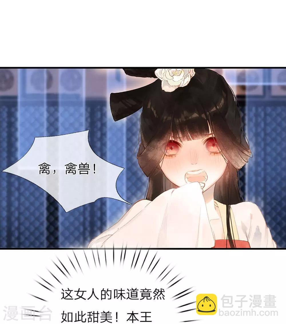 第1话 初见合欢-第2话
