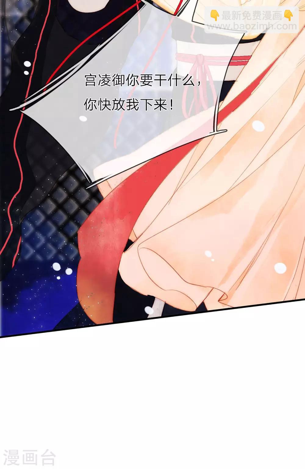 第1话 初见合欢-第2话