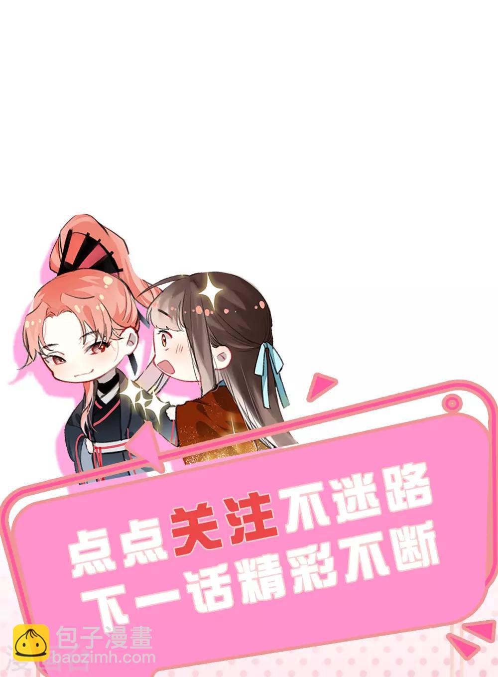 第1话 初见合欢-第2话