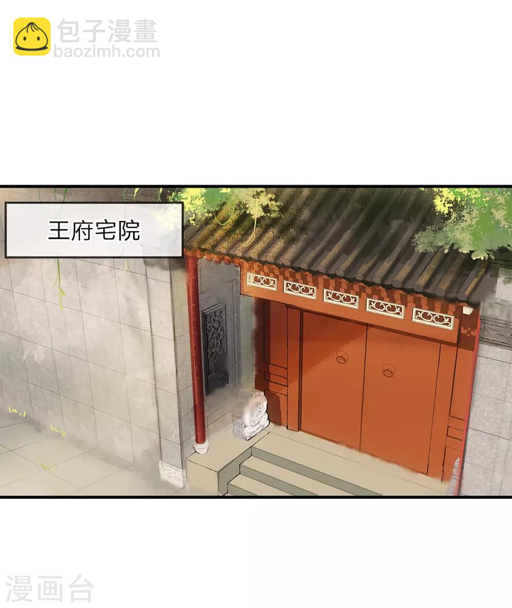第1话 初见合欢-第2话