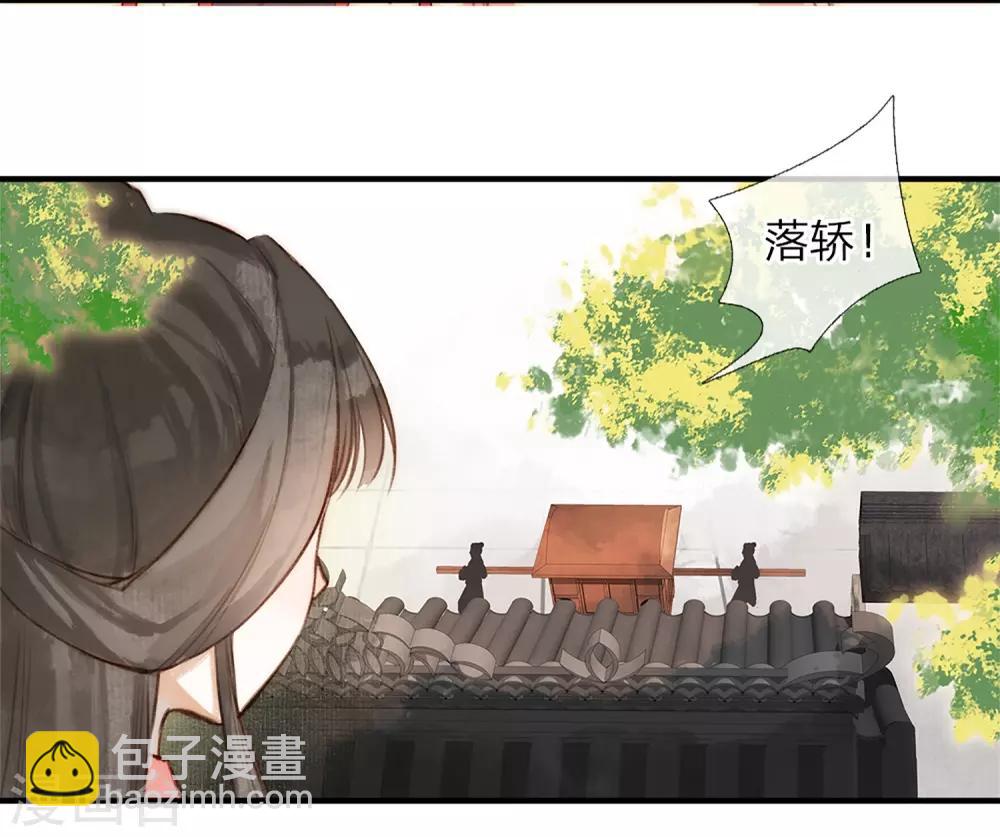 第1话 初见合欢-第2话