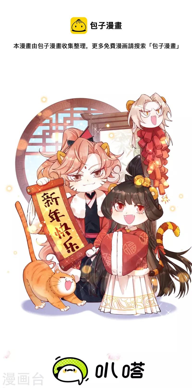 第100话 宫凌御没事？(1/2)-第102话
