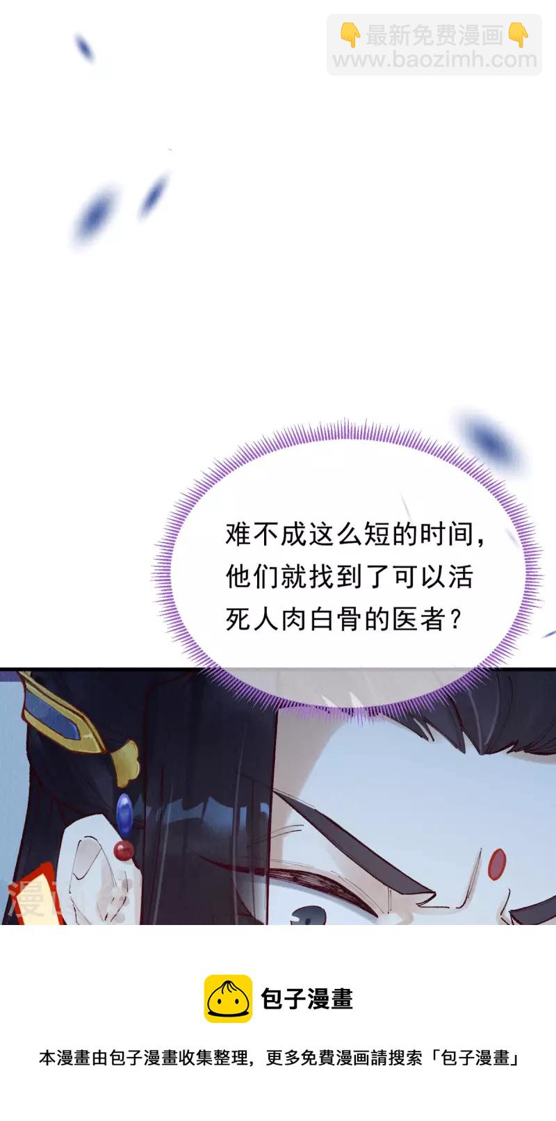 第100话 宫凌御没事？(1/2)-第102话
