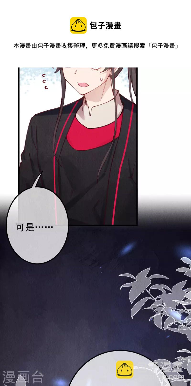 第100话 宫凌御没事？(1/2)-第102话
