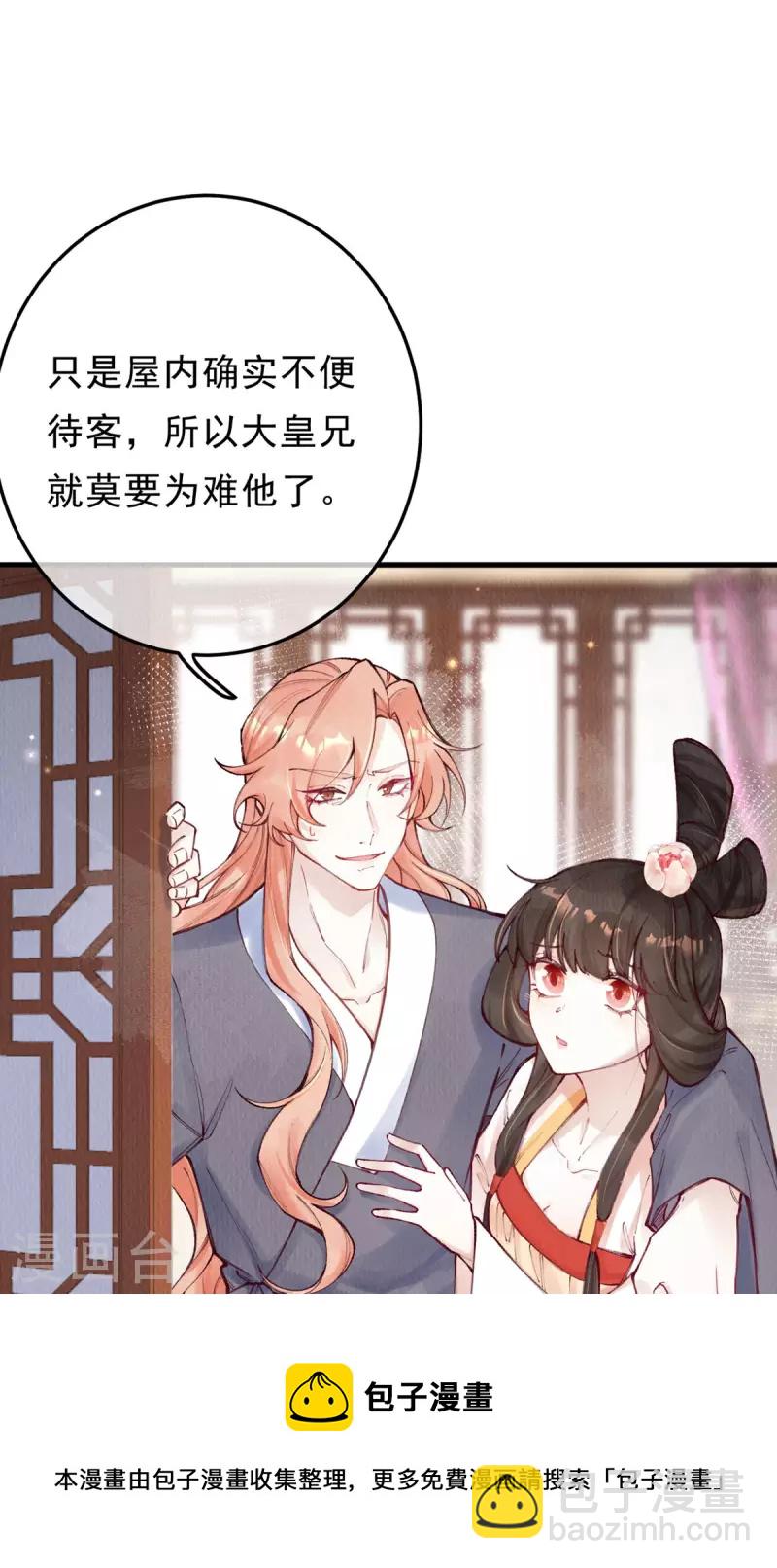 第100话 宫凌御没事？(1/2)-第102话
