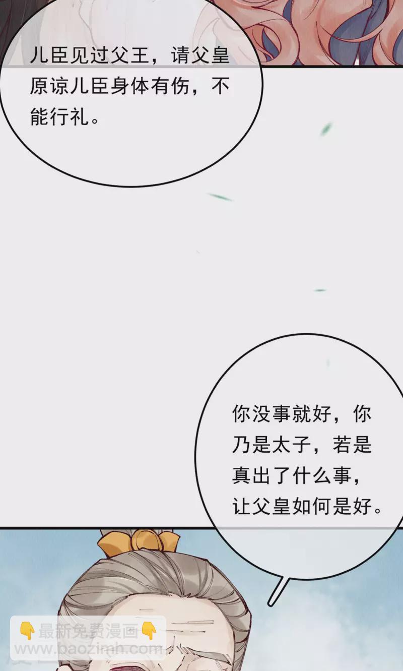 第100话 宫凌御没事？(1/2)-第102话